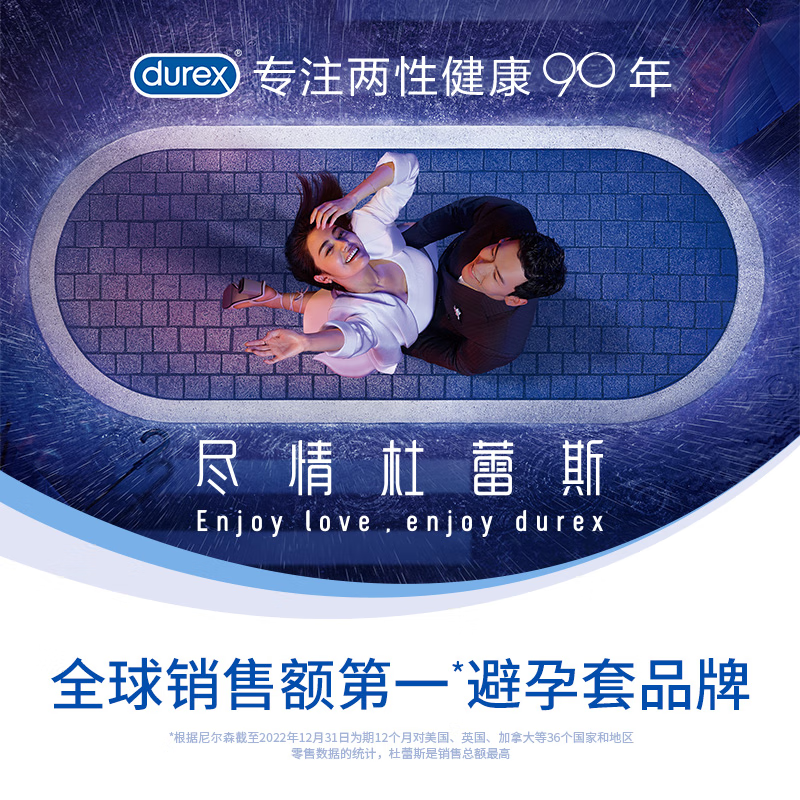 杜蕾斯durex001超薄避孕套安全套男女用6只装