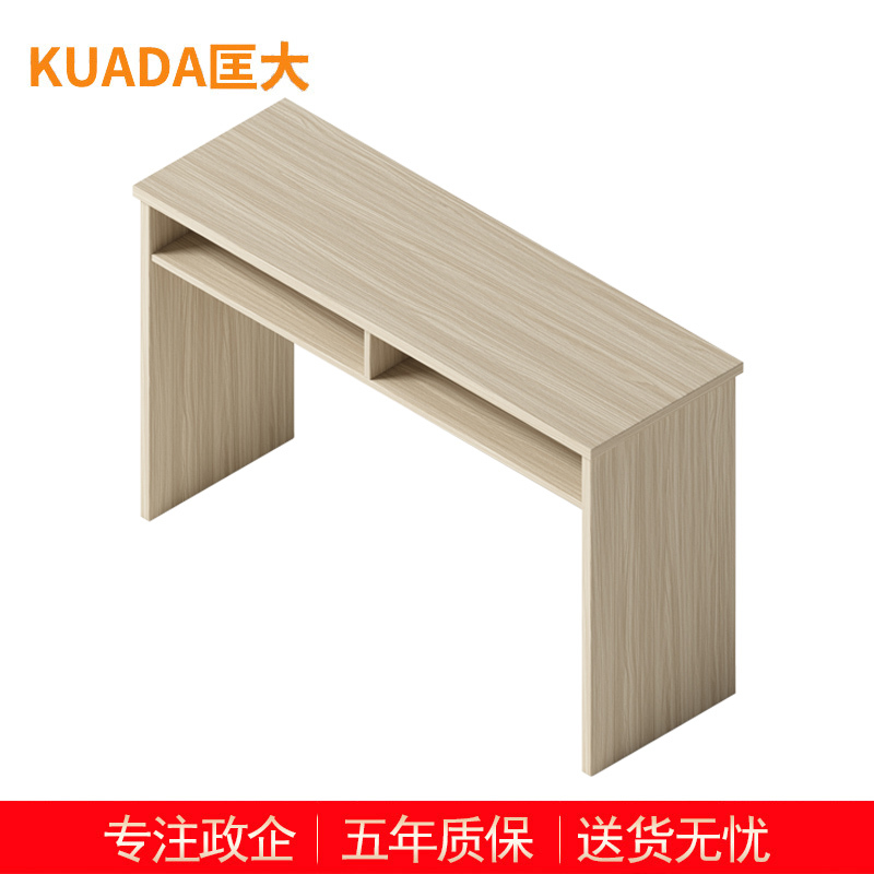 匡大 条桌1.2米板式办公桌培训课桌会议条桌 KDT-13P1204