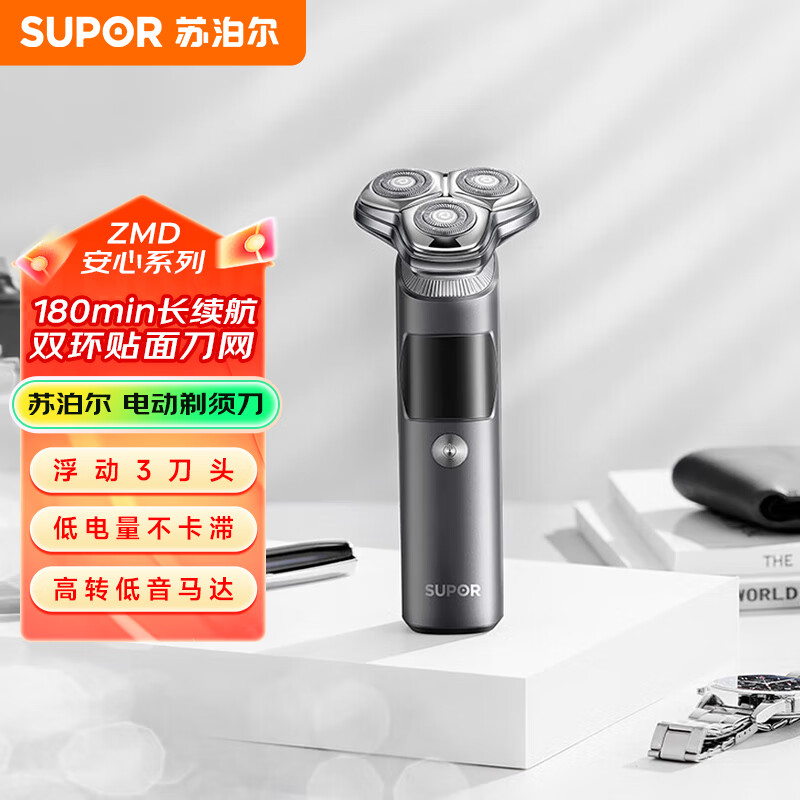 苏泊尔(SUPOR)HM空气垫悬浮3刀头IPX7防水干湿双剃超强动力大屏显示刮胡刀全身水洗ES-RT31高清大图