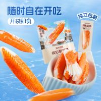 三只松鼠口袋海鲜_低脂模拟蟹腿棒/210g健身海味小吃
