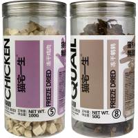 猫宅一生猫咪冻干猫粮猫零食鸡肉鹌鹑多春鱼鸭肉金枪鱼卵磷脂猫冻干增肥发腮