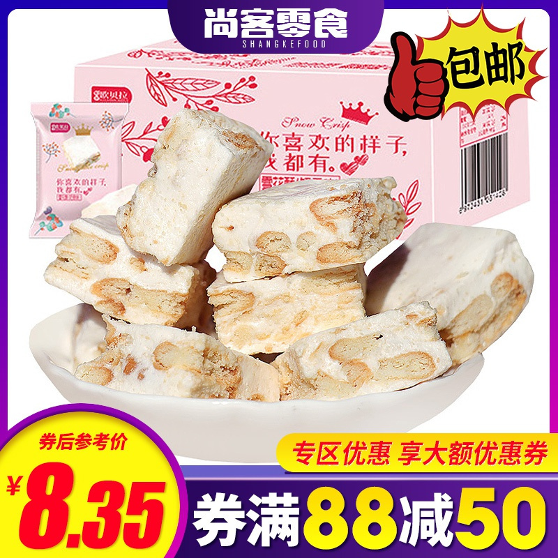 [满88减50元]欧贝拉奶香味雪花酥400g零食小吃休闲食品零食糖果整箱牛轧糖奶芙