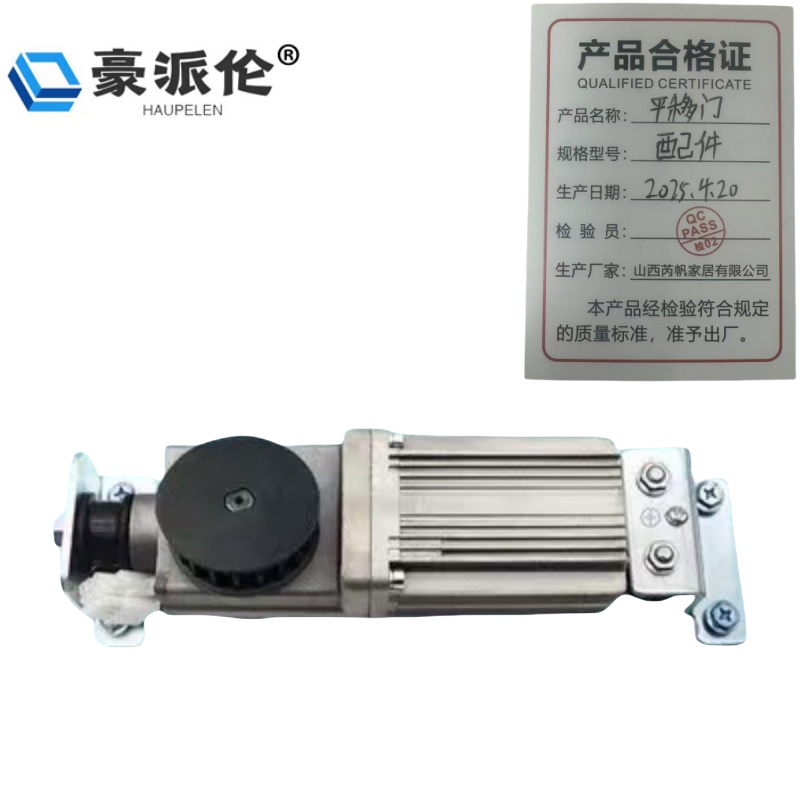 豪派伦平移门配件个高清大图