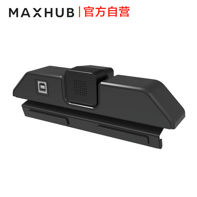 MAXHUB会议平板 摄像头[适配新锐版会议平板]自动对焦 带麦克风 SC11