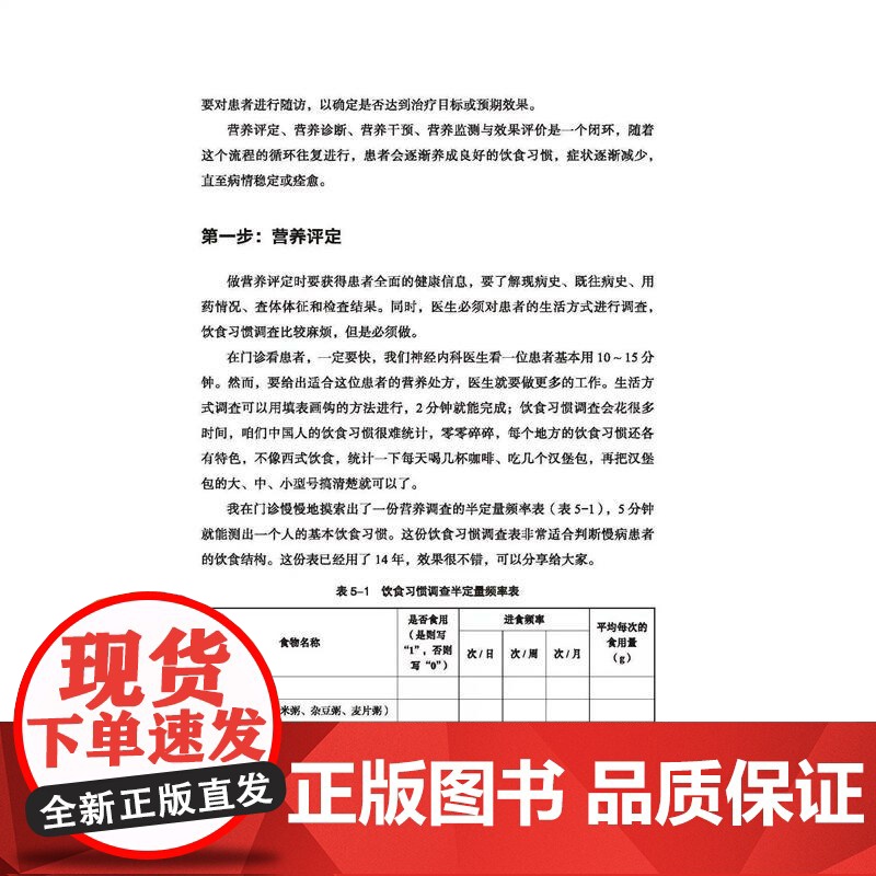 低碳水 夏萌 著 饮食健康 随书附赠低碳水饮食基本法则 全方位指导饮食指南 向心性肥胖 糖尿病 脑血管病 北京科学技术出高清大图