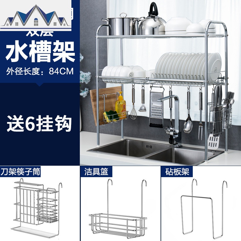 304不锈钢碗架水沥水架厨房置物架用品2层水池放碗筷收纳架_1_46 304不锈钢双层双槽83长（含配件）