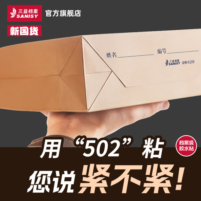 三益创意便签纸磁性可撕办公便签条多色可选高效整理设计高清大图