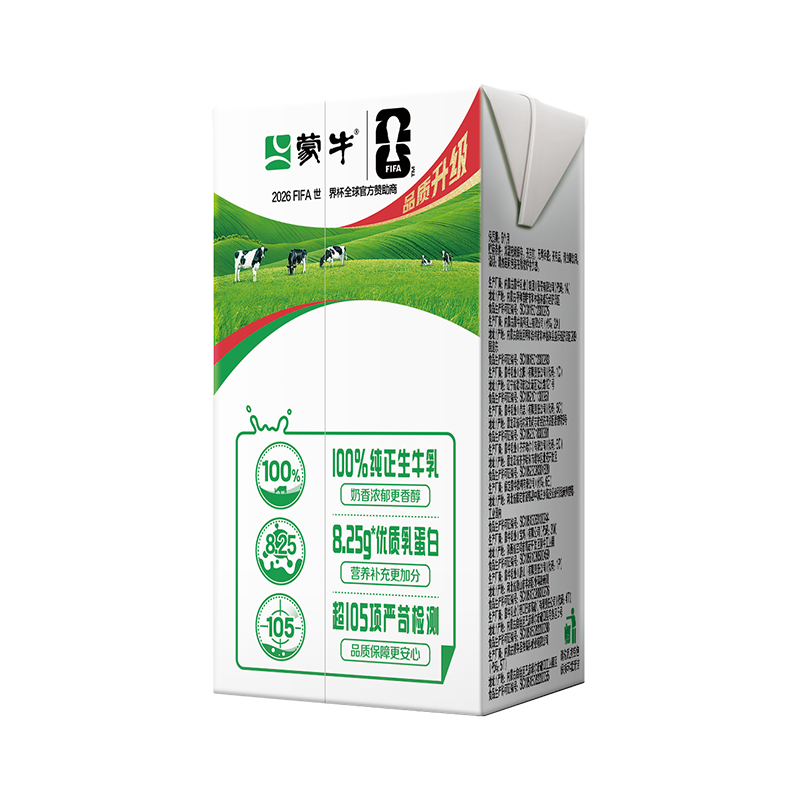 蒙牛纯牛奶全脂灭菌乳250mL×24盒(世界杯版)纯正生牛乳营养早餐奶高清大图