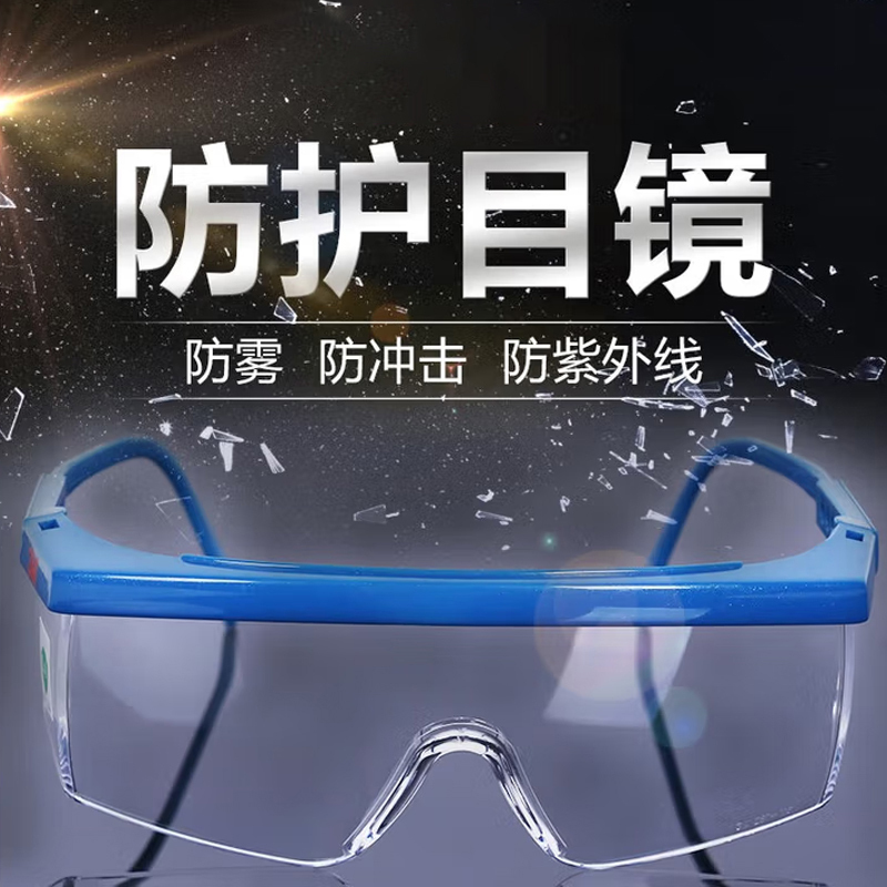 Hittery 防护眼镜 1711AF(单位:个)