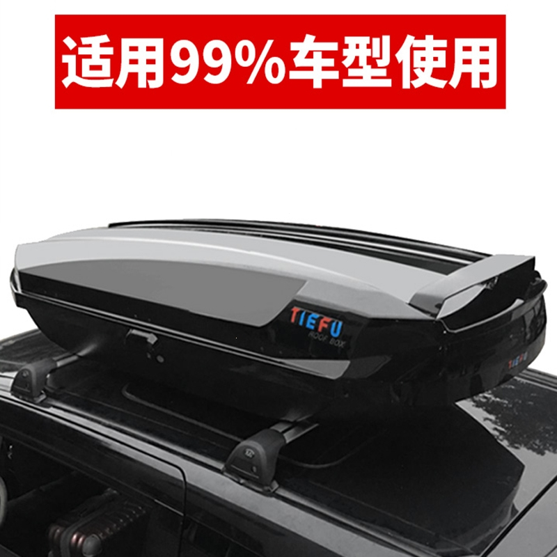 闪电客车顶行李箱suv通用大容量汽车旅行箱车载行李架超薄车顶箱