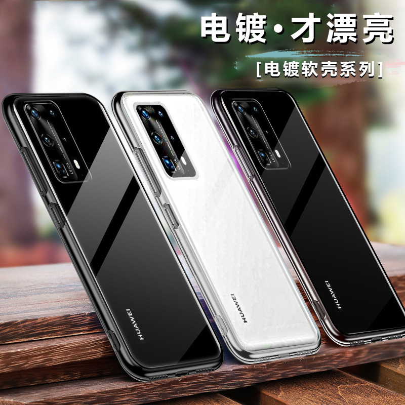 KONEL 华为p40pro手机壳华为p40轻薄P30透明硅胶保护套P40pro+全包防摔网红男女软壳5G挂绳电镀潮个性高清大图