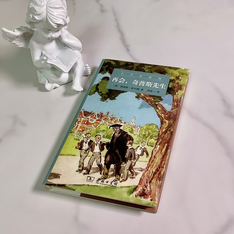 醉染图书再会奇普斯先生(精)/小书虫系列9787100212175高清大图