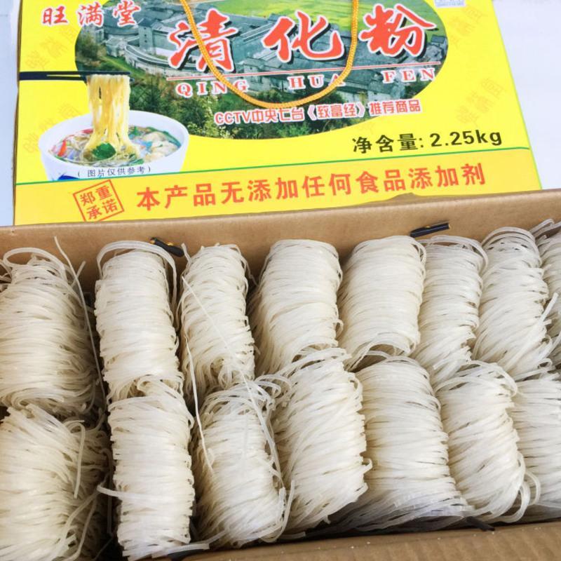 2斤-试吃装 广东韶关特产始兴隘子米粉清化粉宰相粉旺满堂正宗农家手工米粉