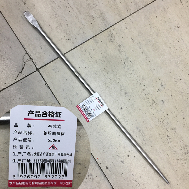 有成鑫 550mm 轮胎撬棍圆撬棍 根高清大图