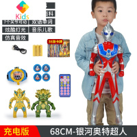泰罗奥特曼玩具超大号咸蛋超人代初儿童特大男孩套装手办人偶礼物真智力 充电版68cm银河奥特曼(赠品中配)动漫