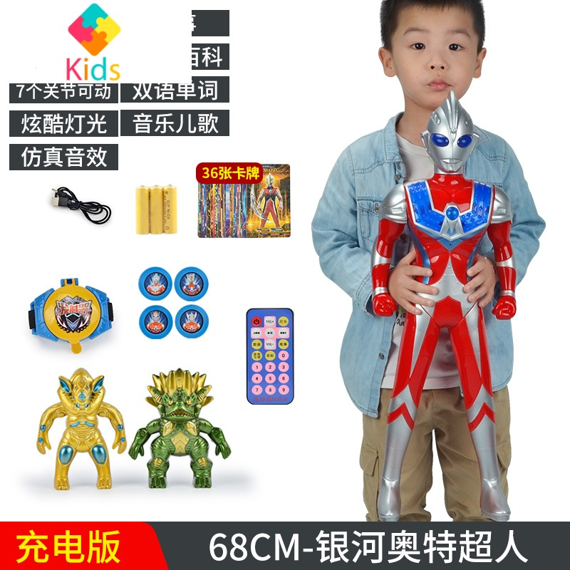 泰罗奥特曼玩具超大号咸蛋超人代初儿童特大男孩套装手办人偶礼物真智力 充电版68cm银河奥特曼(赠品中配)动漫