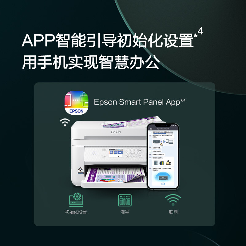 爱普生(EPSON)L6276 喷墨打印机 墨仓式 彩色无线多功能一体机 商用办公打印机(打印 复印 扫描 wifi 有线 自动双面)