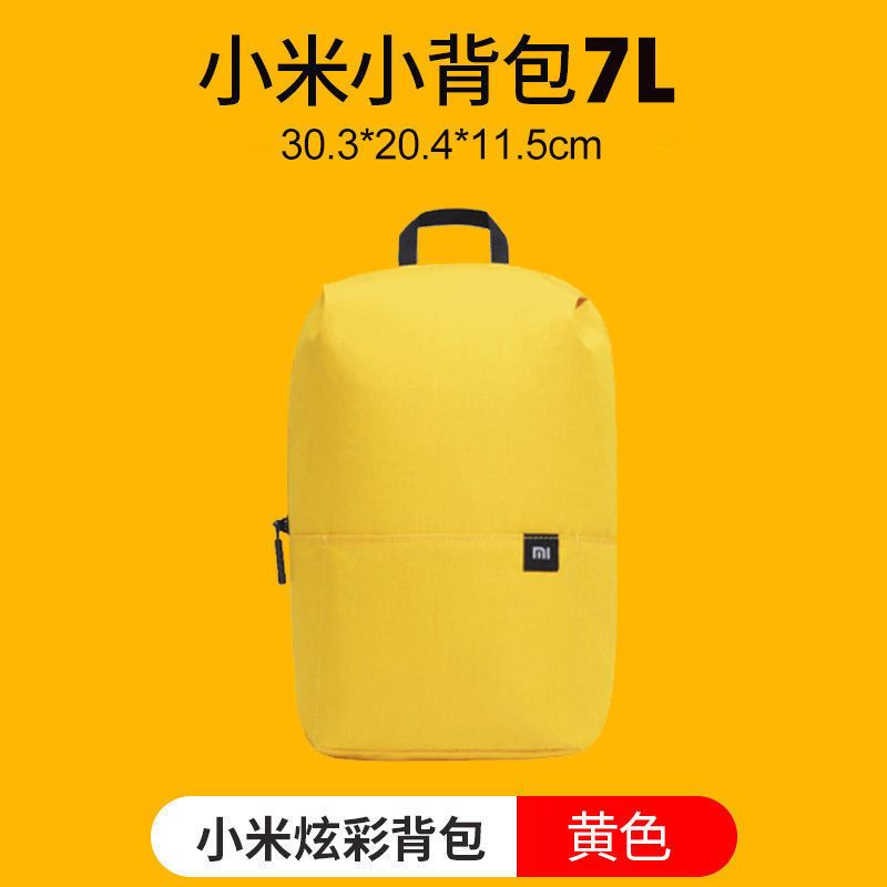 小米背包双肩包炫彩小背包休闲旅行游轻便学生胸书包户外男女简约 小米小背包7L 黄色+特惠+活动