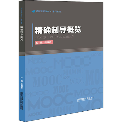 醉染图书制导概览9787567304932