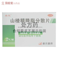 启元山楂精降脂分散片36片 消积化瘀 高血脂症