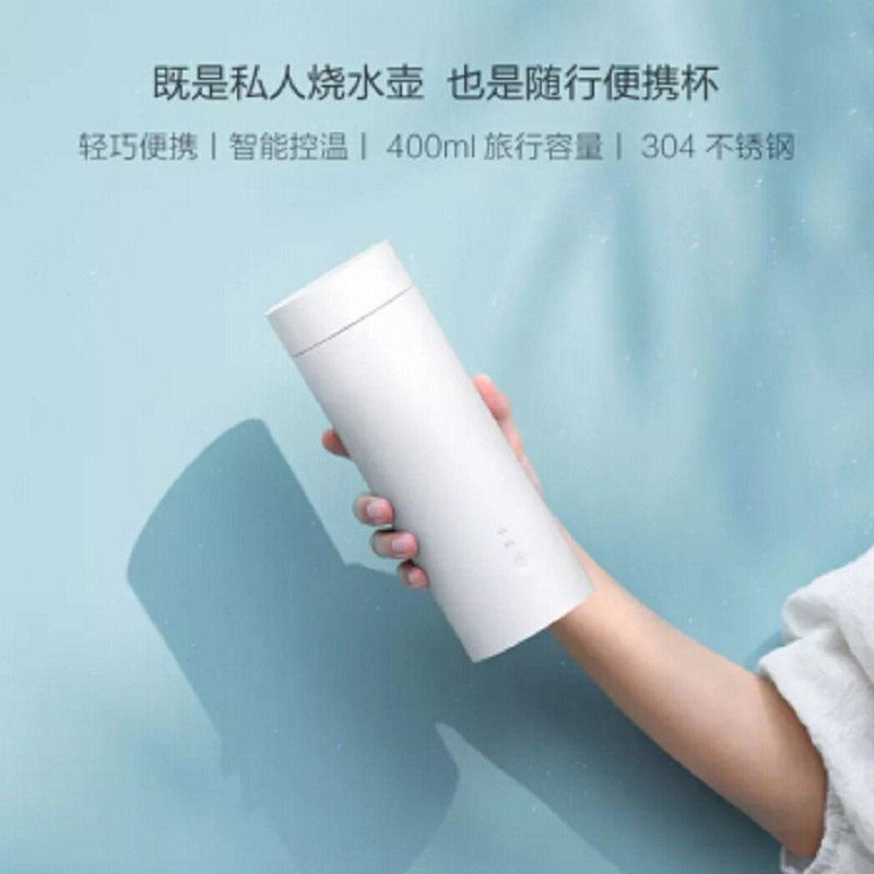 小米有品 云米YM-K0401电热水杯便携式烧水壶真空保温杯多功能电热烧水壶400ML