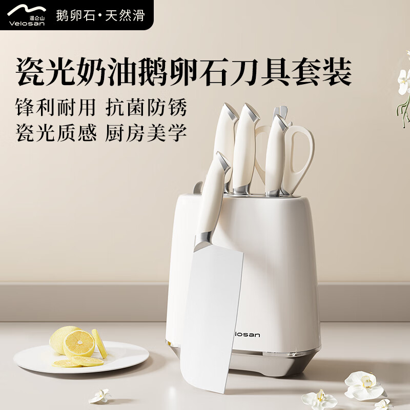 温仑山高效切割瓷光奶油刀具套装持久锋利人体工学握柄不锈钢安全耐用VE075