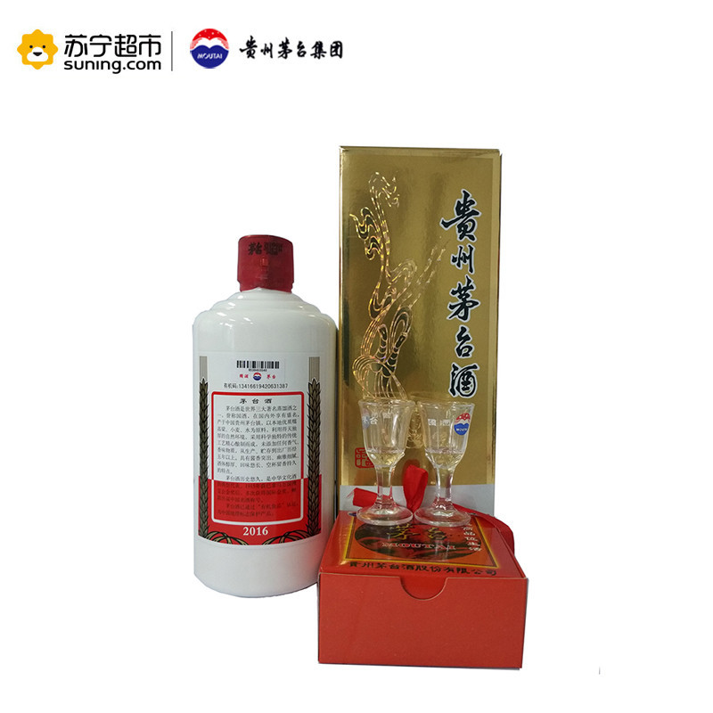 茅台飞天(2017年) 53度 500ml 单瓶盒装 酱香型白酒