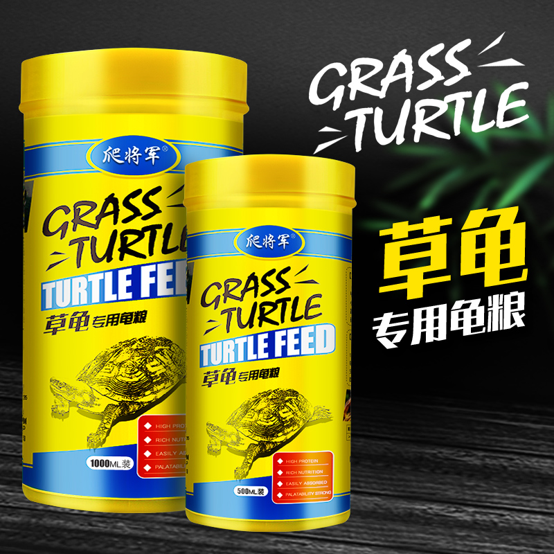 中华龟小乌龟金钱花杂苏北黑腹食物专用龟粮颗粒半水龟料饲料高清大图