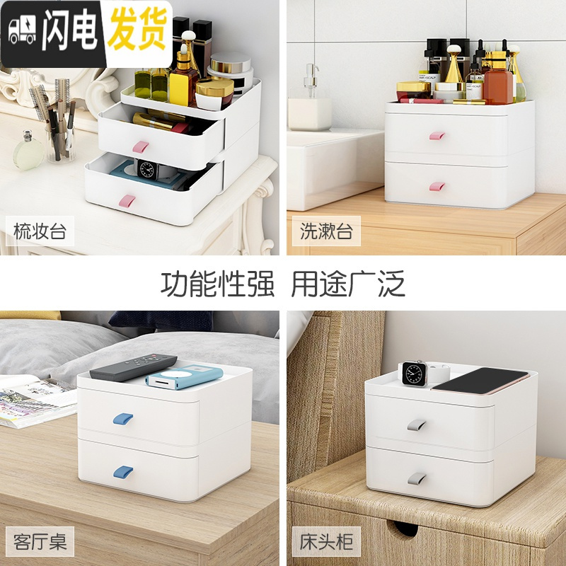 三维工匠桌面收纳盒抽屉式化妆品办公室文件文具置物架宿舍首饰塑料小盒子