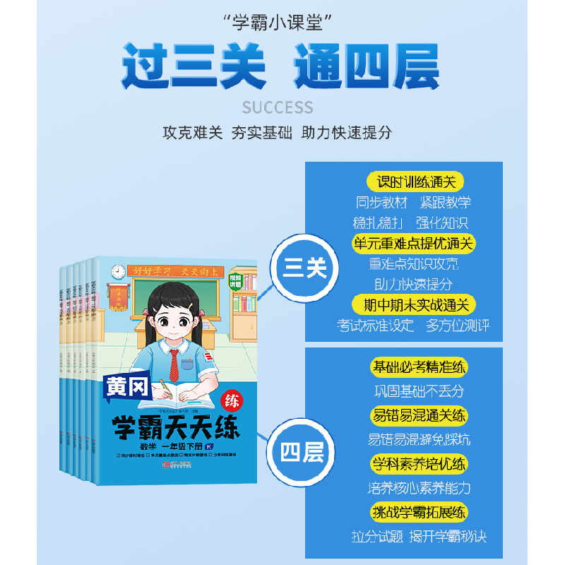 正版新书]新版小学学霸天天练三年级下册语文同步练习册学霸笔记高清大图