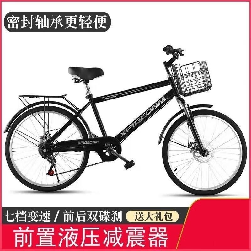 全轴承碟刹变速自行车男女通用24 26寸通勤代步单车 单速抱刹--斜梁黑色 26寸【充气胎】
