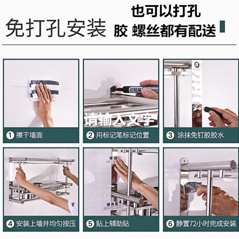 免打孔不锈钢厨房墙壁挂收纳置物架刀架筷子筒调味架单双层厕所架收纳层架 三维工匠高清大图