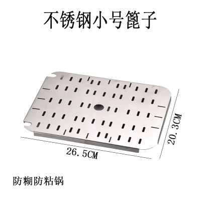 6升不锈钢篦子 燃气炸锅电炸锅炸油条锅油炸漏板漏网滤网不沾不锈钢配件漏篦子