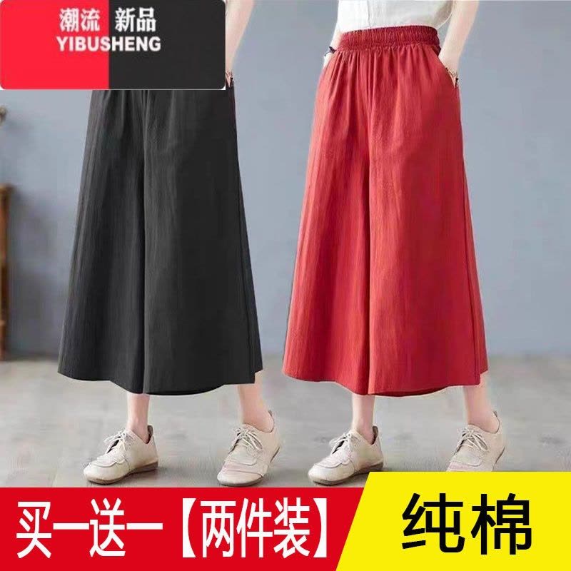 YIBUSHENG单/两件 阔腿裤女季宽松七分裤大码显瘦高腰休闲裤女裙裤女图片