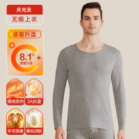 恒源祥保暖内衣男士上衣单件德绒羊毛蚕丝无痕秋衣棉毛衫薄款冬季 175(XL) 月光灰上衣单件