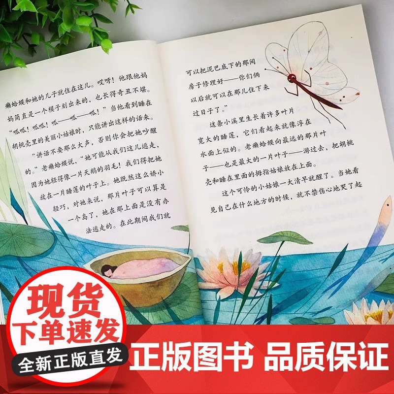 [正版书籍]安徒生童话 人教版 三年级上册 稻草人格林童话人民教育出版社 语文教科书配套书目 人教版快乐读书吧高清大图