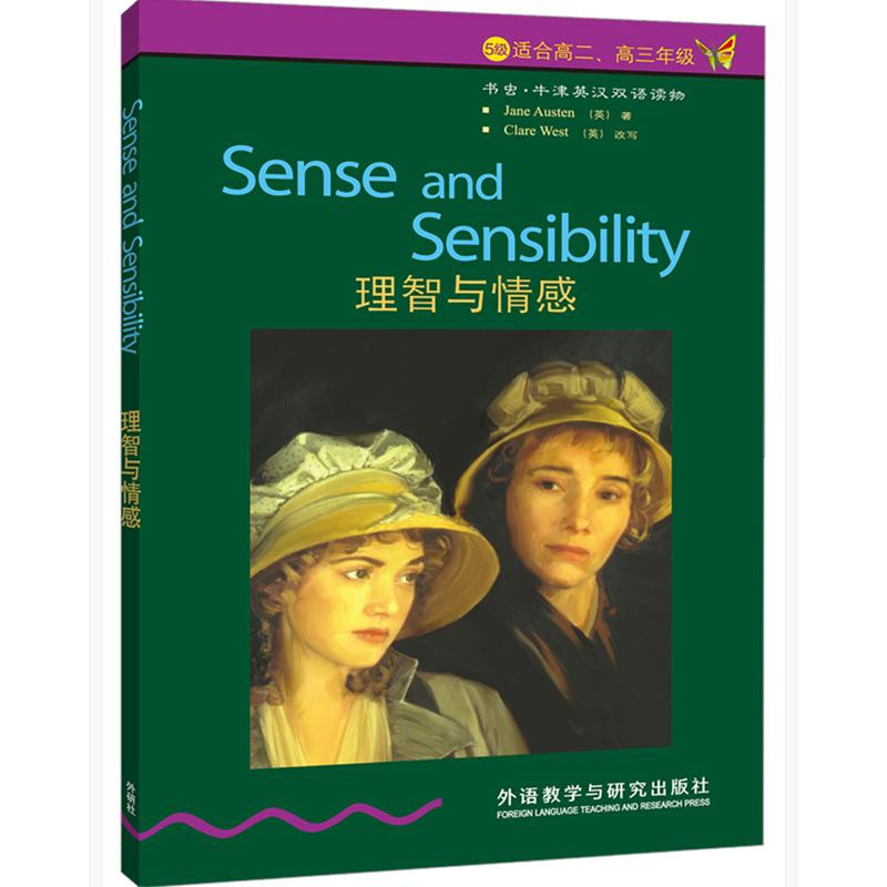 正版新书]理智与情感(书虫-第5级)(新)奥斯汀9787560070155高清大图
