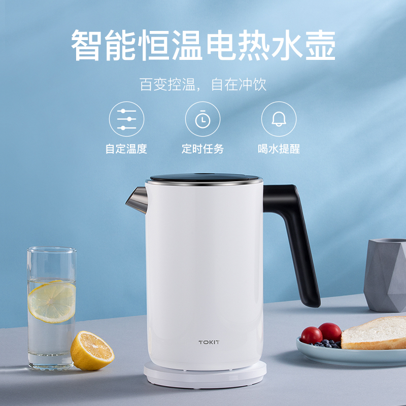 TOKIT 1.5L智能恒温电热水壶 TDSH0P1ACM 皓月白