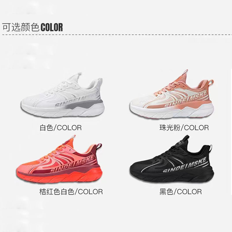 蒙企智品运动鞋MQ-194高清大图