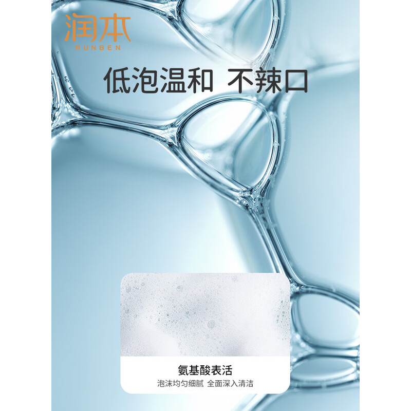 润本儿童奥拉氟牙膏60g(3-12岁)高清大图