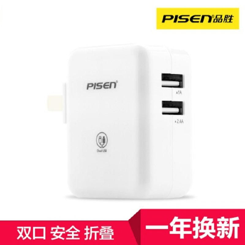 品胜 iPad充电器2.4A 双USB 手机平板移动电源充电器双口两口充电头 (不含数据线)苹果白