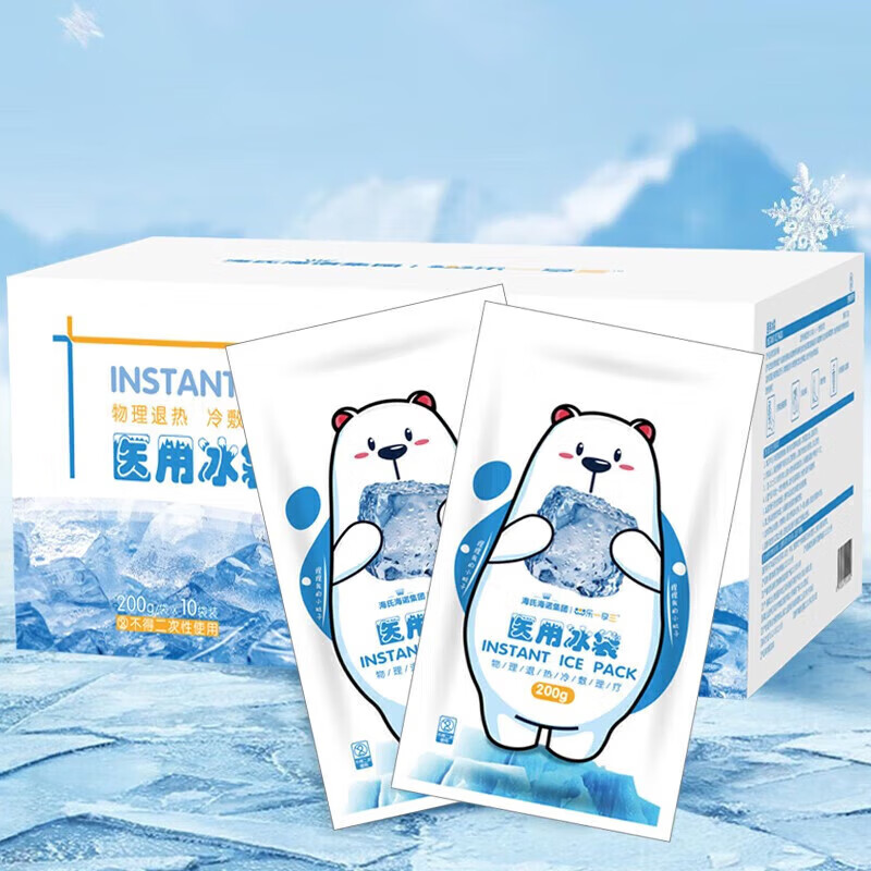 海氏海诺一次性医用冰袋儿童退烧冰敷袋速冷消肿便携防暑户外120g*10袋
