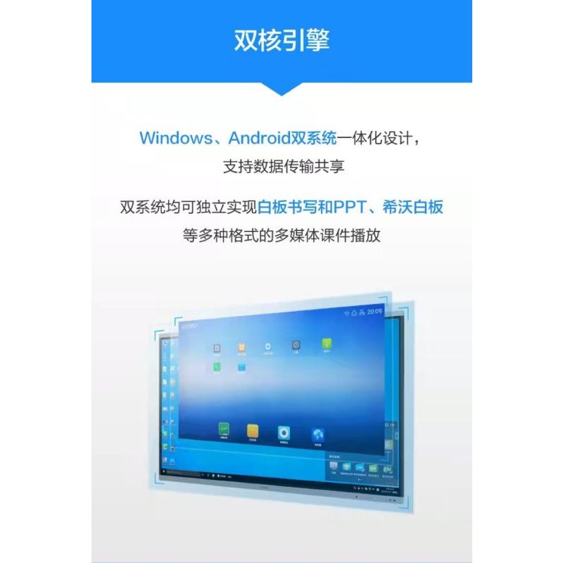 希沃70英寸智慧触控教学一体机 FD70EY-商用显示器