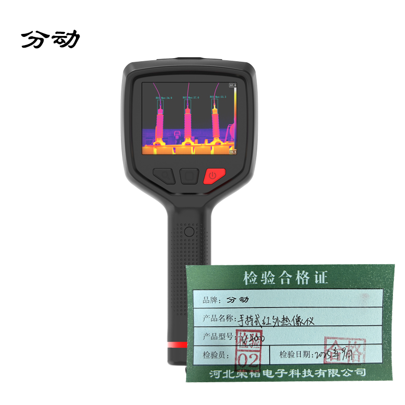 手持式红外热像仪 V200