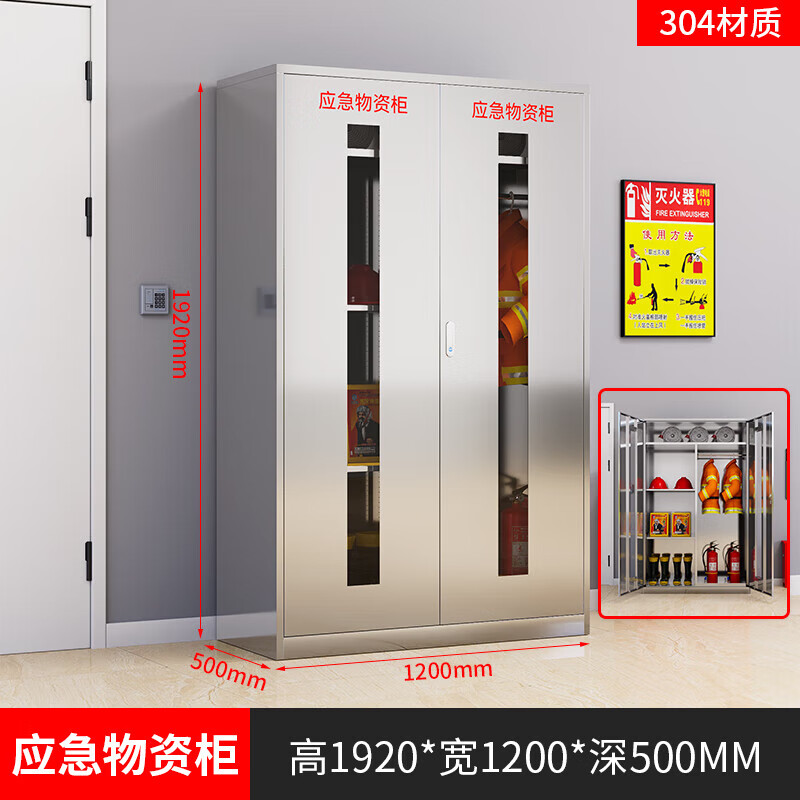 锦北304不锈钢物资柜防汛紧急物资储存柜消防安全器材柜1920*1200*500高清大图