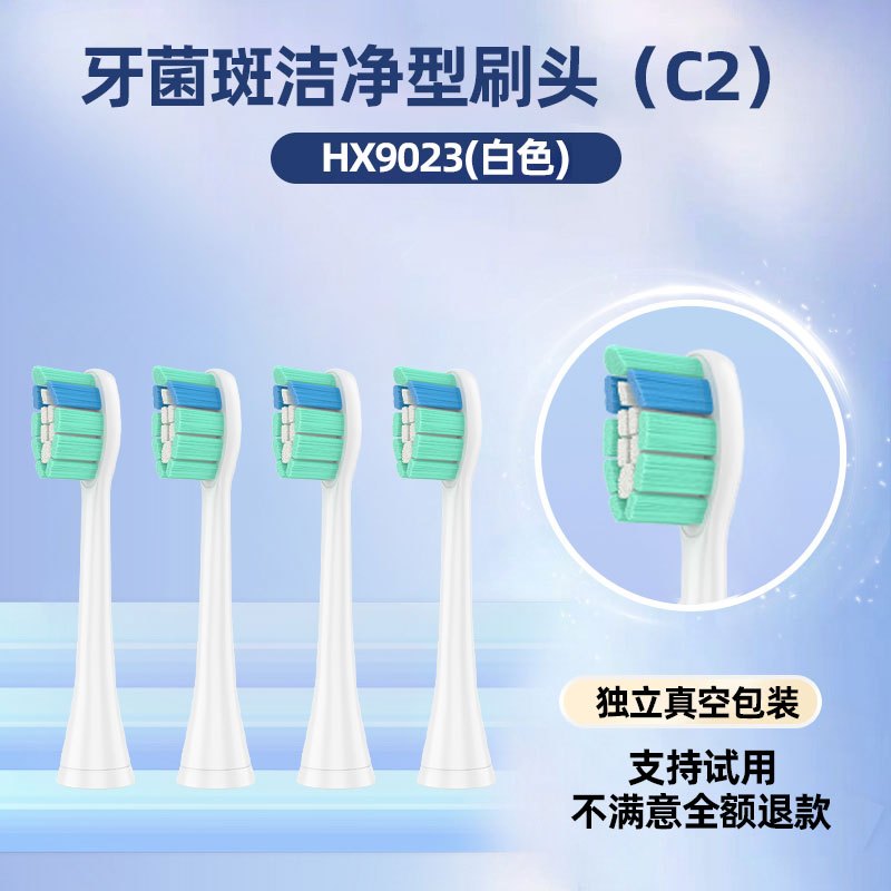适配飞利浦电动牙刷头HX5171/hx6730/hx3230/hx3226/hx6530/3250替换头高清大图