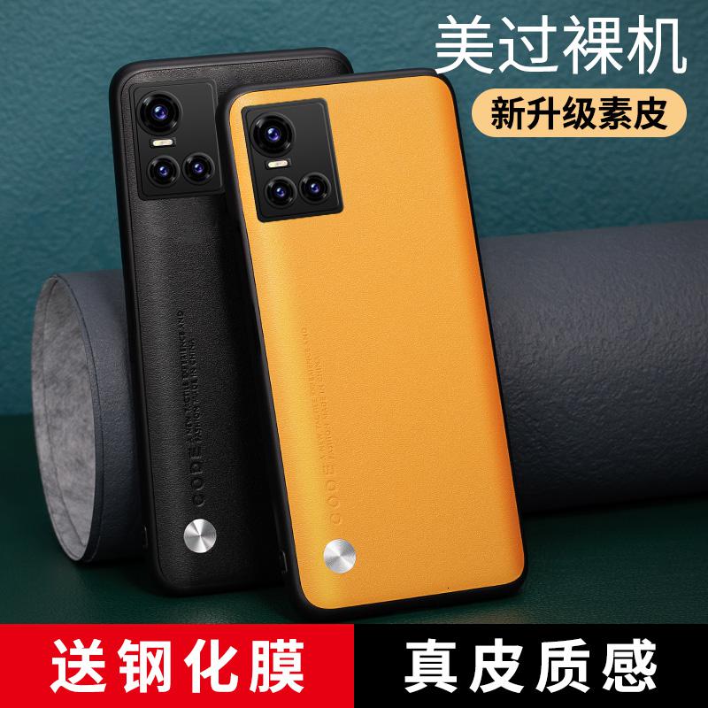 安美宝 vivos10手机壳套s10pro全包镜头vivis10保护套素皮套硅胶防摔5G女款男士viv0s10超薄