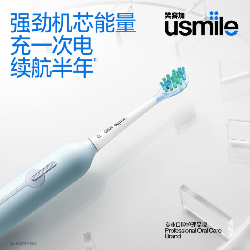 usmile笑容加电动牙刷 成人电动牙刷P1 星空蓝高清大图