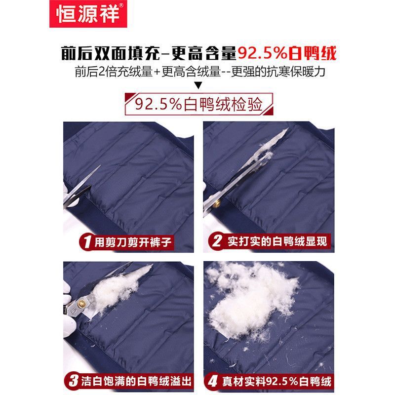 恒源祥羽绒裤男加绒加厚中老年人冬季保暖裤内穿棉裤东北绒裤爸爸