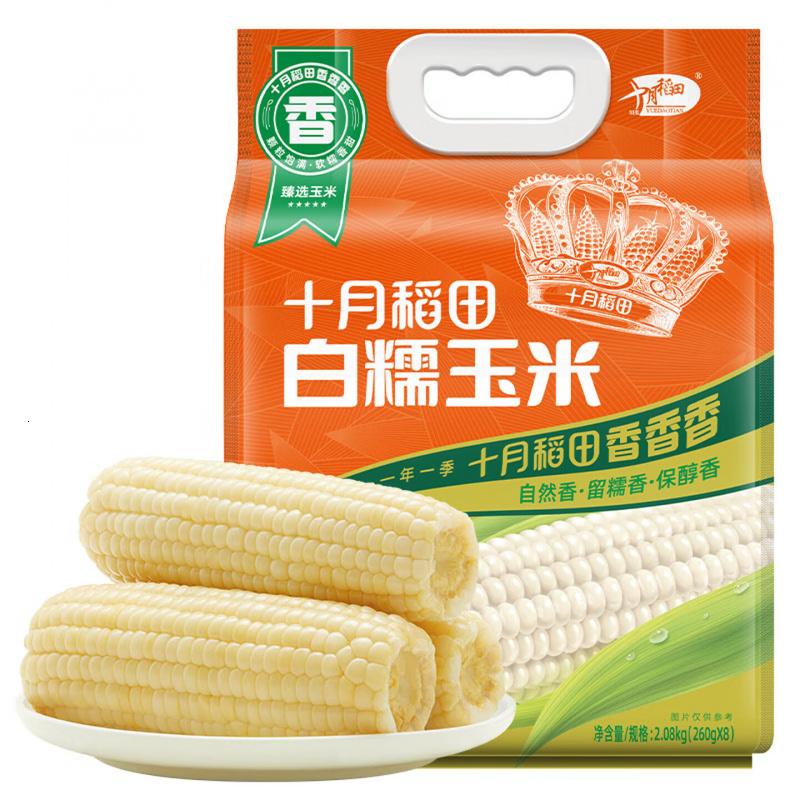 十月稻田 白糯玉米 4.16斤(260g*8根) 低脂早餐 东北玉米 杂粮粗粮